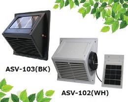 ソーラー換気扇